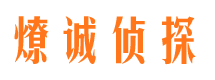 长泰侦探